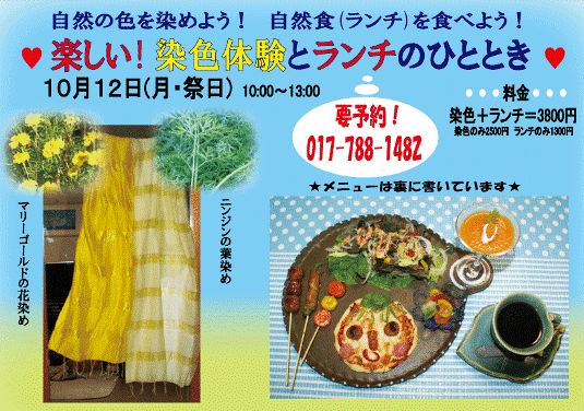 2015-10-12sennsyoku-omote.gif